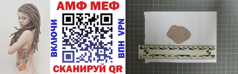 Amphetamine VHQ Мезень