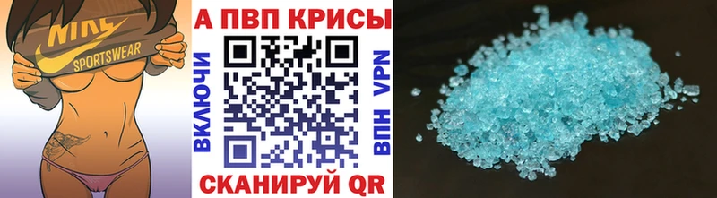А ПВП кристаллы  мориарти состав  Мезень 