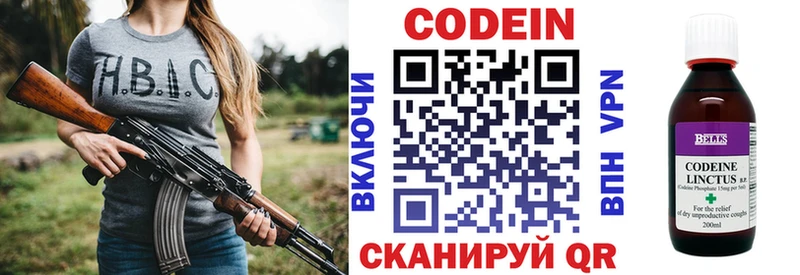 купить закладку Мезень omg ссылки Codein напиток Lean (лин)