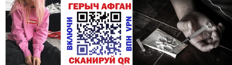 ГЕРОИН афганец mega ССЫЛКА Мезень купить наркоту