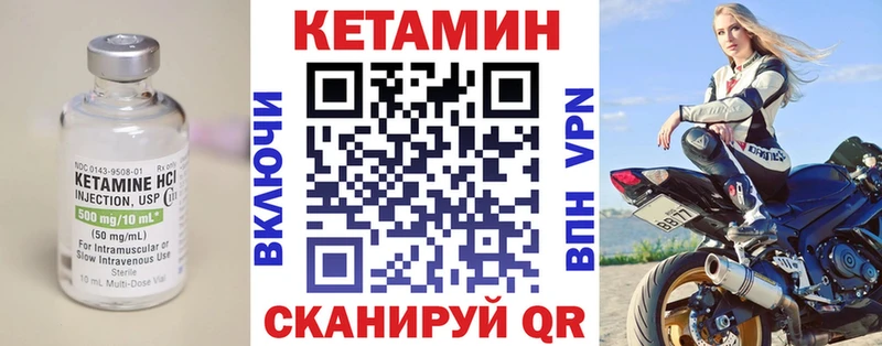 КЕТАМИН ketamine  Мезень 