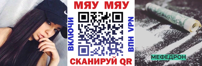 наркошоп  Мезень  МЕФ VHQ 